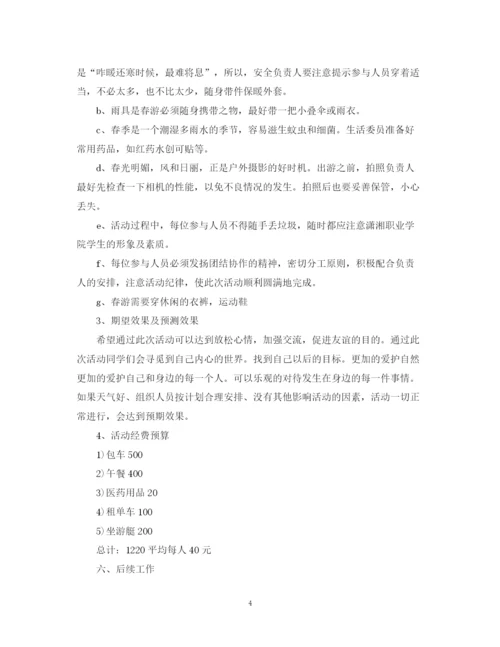 精编之班级安全工作计划优秀模板.docx