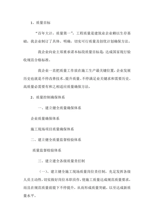 EPC综合项目管理关键点.docx