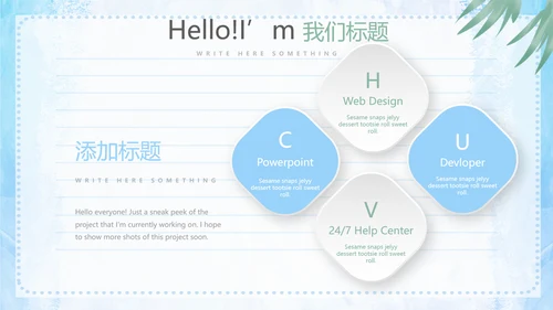 给老师的一封信动态PPT