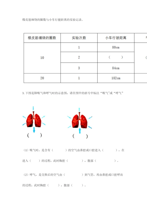 教科版四年级上册科学期末测试卷加解析答案.docx