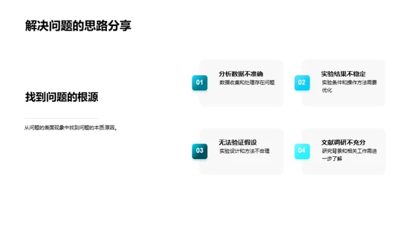 研究之路的回顾与展望