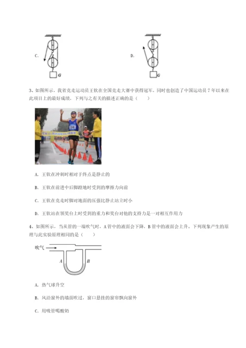 专题对点练习四川德阳外国语学校物理八年级下册期末考试综合测评试题（详解）.docx