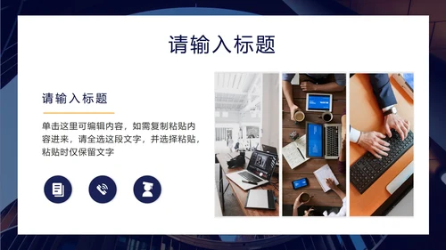蓝黄简约风个人简历ppt模板