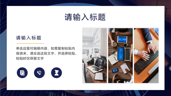 蓝黄简约风个人简历ppt模板