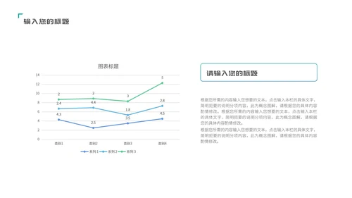 蓝色简约风线条企业宣传PPT模板