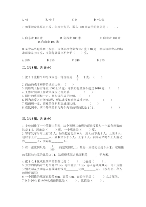 贵州省贵阳市小升初数学试卷【考试直接用】.docx