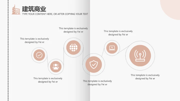 建筑事务所商业设计通用PPT模板