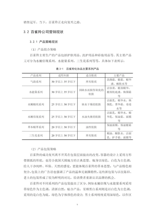 16市营1班江丽梅论文定稿.docx