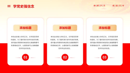永远跟党走共筑中国梦主题热烈庆祝中国共产党成立PPT模板