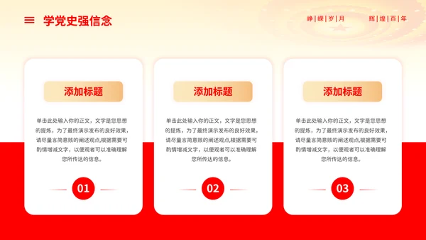 永远跟党走共筑中国梦主题热烈庆祝中国共产党成立PPT模板
