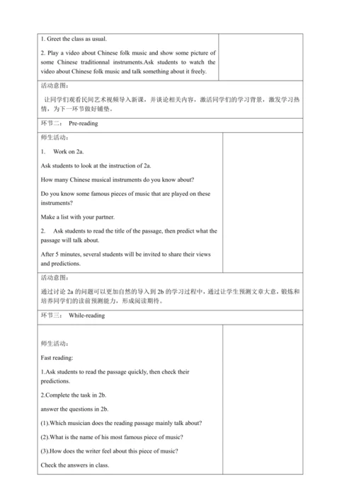 新课改单元整体教学设计人教版九年级Unit9 I like music that I can dan