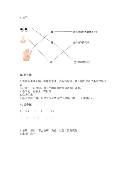 教科版一年级下册科学期末测试卷及完整答案【考点梳理】.docx