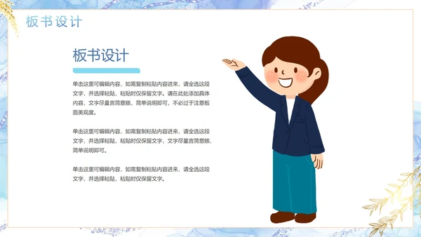 蓝色简约清新鎏金教师教学PPT模板