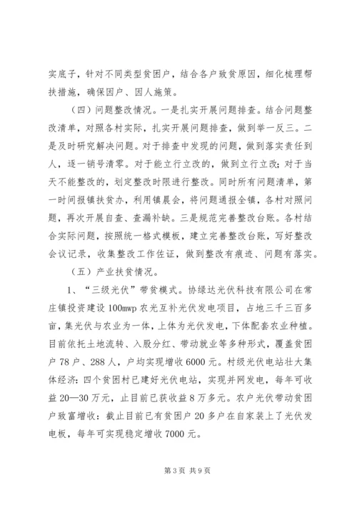 乡镇脱贫攻坚半年工作总结.docx