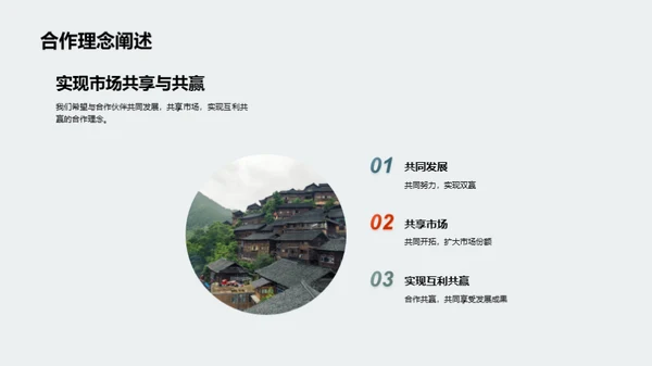 探索旅游新篇章