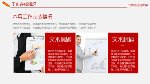 目标管理业绩冲刺销售计划书通用PPT模板