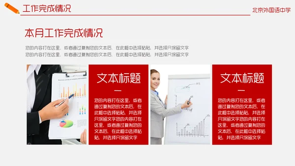 目标管理业绩冲刺销售计划书通用PPT模板