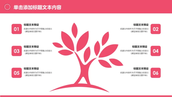 体育运动健身俱乐部健身房跑步PPT模板