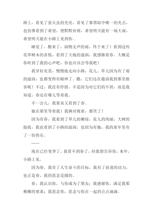 甜甜的回忆作文800字.docx