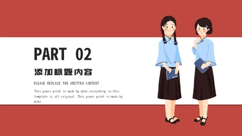 五四青年节策划通用PPT模板