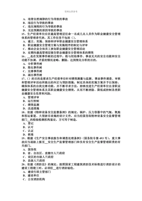 黑龙江安全工程师安全生产脚手架立杆顶端应高出屋面考试试题.docx