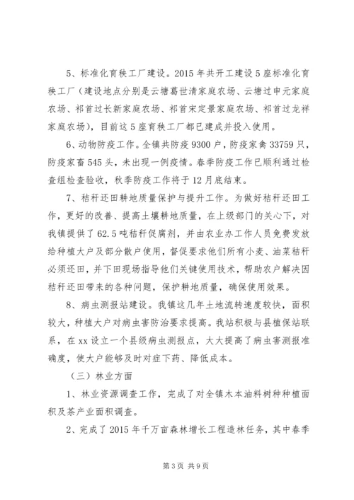 某镇农业办XX年工作总结及XX年计划.docx