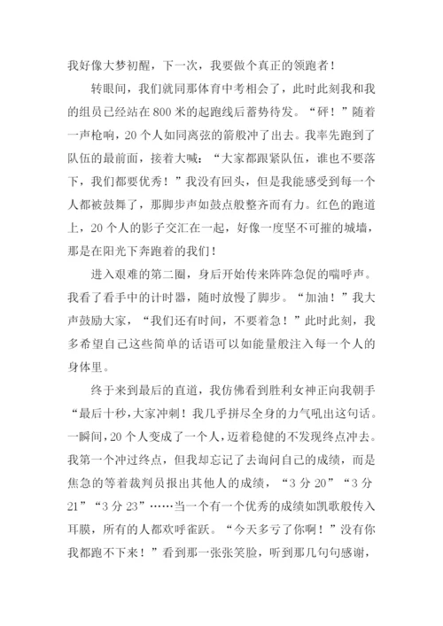 当我再次什么的时候作文.docx