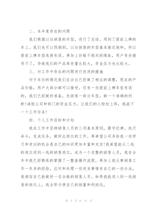 汽车销售总监培训心得体会5篇.docx