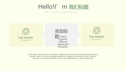 遇见最美教师赞美老师感恩教师节动态PPT模板