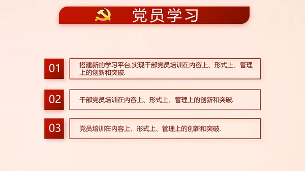 红色十九届五中全会公报学习PPT