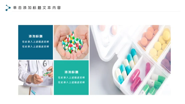 简约医药行业工作总结动态PPT模板
