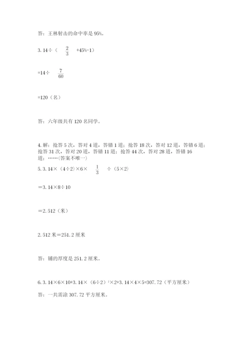 甘肃省【小升初】2023年小升初数学试卷带答案（黄金题型）.docx