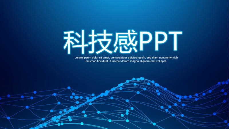 蓝色科技网络信息软件科技商务动态PPT