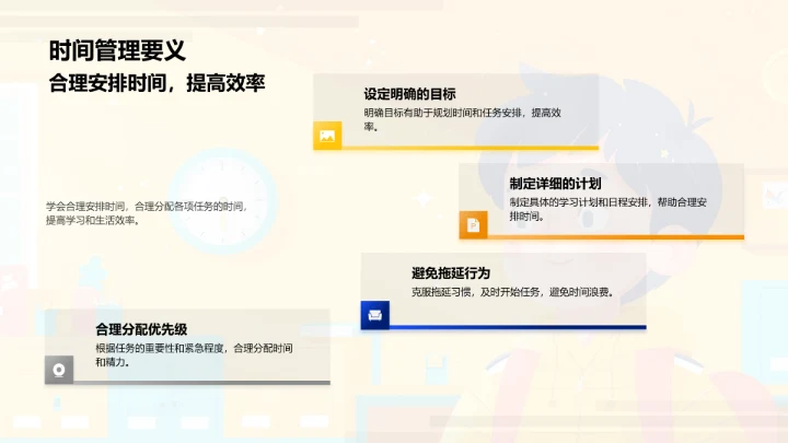 塑造良好行为习惯PPT模板