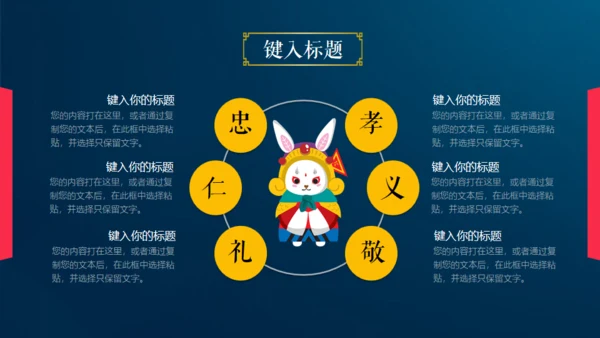 情满中秋节月圆夜通用PPT模板