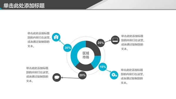 免费的简约商务通用PPT模板