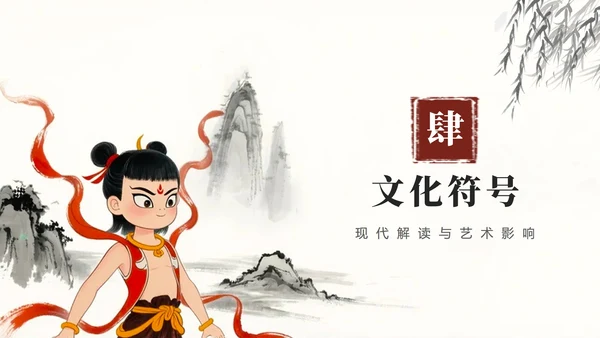 手绘水墨中国风中国神话传说哪吒科普介绍PPT模板