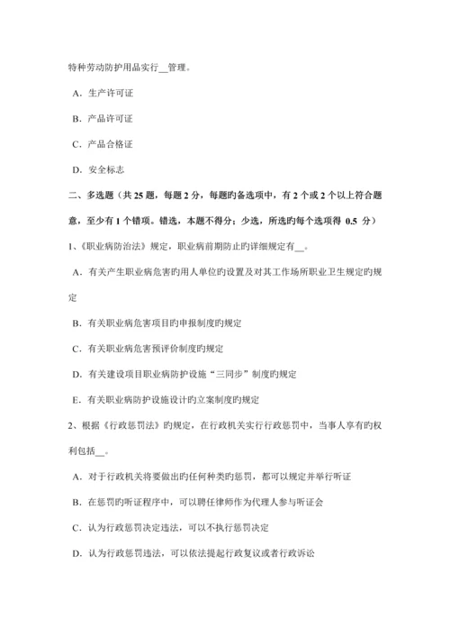 2023年台湾省下半年安全工程师安全生产建筑施工防火安全要点考试试卷.docx