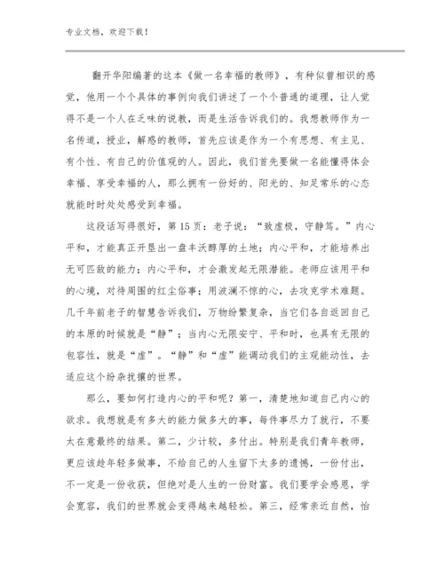 美术教师培训心得体会范文17篇汇编.docx