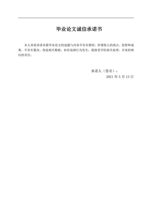 浅谈大数据在会计领域中的应用