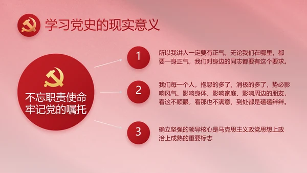 红色文化党支部党史学习教育工作总结动态PPT