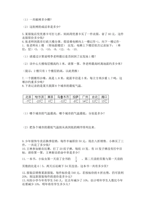 六年级小升初数学解决问题50道含答案（轻巧夺冠）.docx