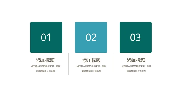 绿色黑板学校教育培训规划PPT模板