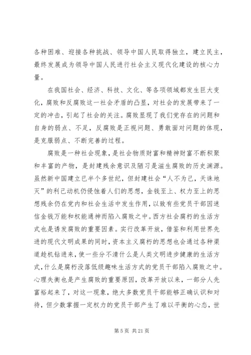 读加强党的建设有感.docx
