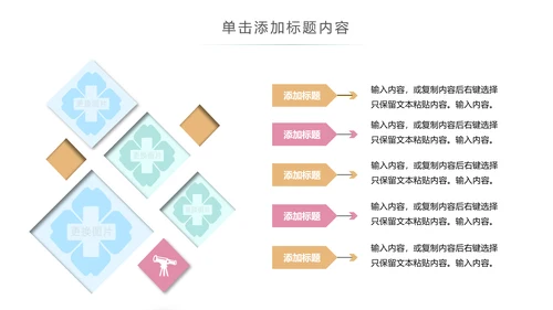 水彩清新医疗护士护理医疗报告ppt模板