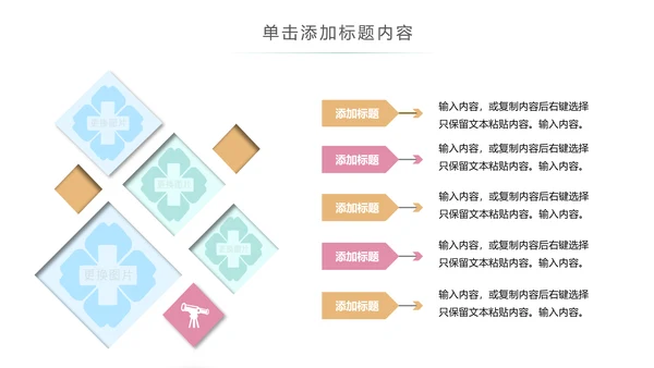 水彩清新医疗护士护理医疗报告ppt模板