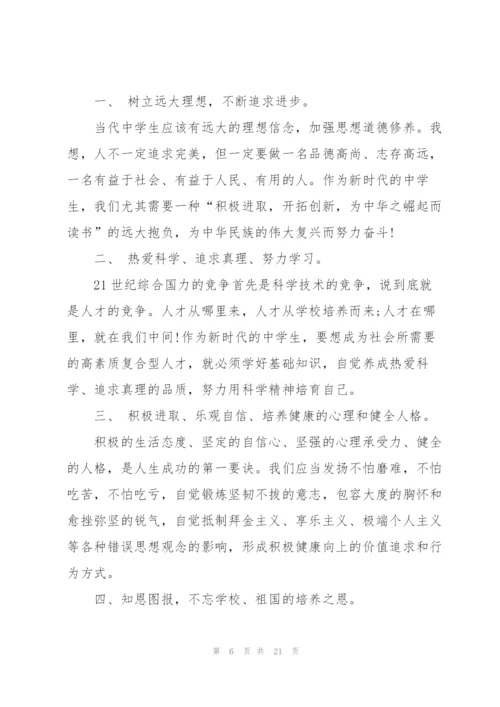 家长会学生代表发言稿经典范文十篇.docx