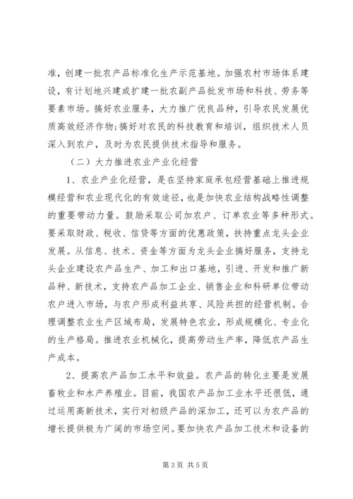 暑期＂三下乡＂社会实践报告.docx