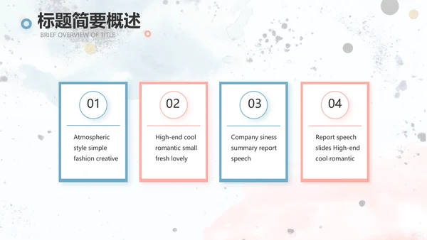 简约大气公司产品介绍宣传通用PPT动态模板