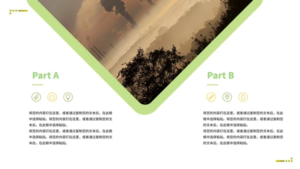简约环保地球一小时PPT模板